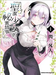 墨色分镜漫画改编封面